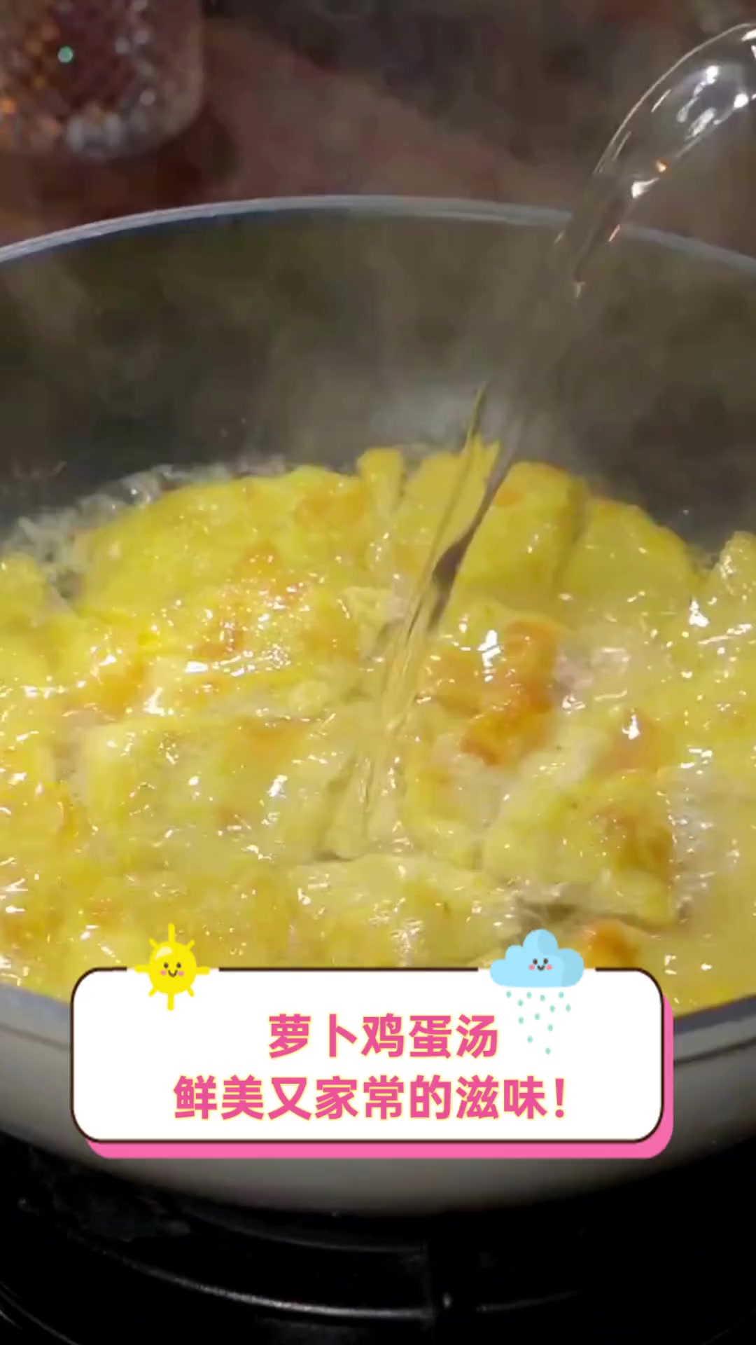 萝卜鸡蛋汤,鲜美又家常的滋味!