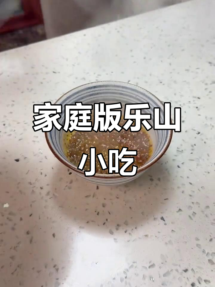 在家做乐山豆腐脑和蛋烘糕，简单又美味！