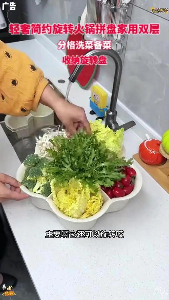 轻奢简约旋转火锅拼盘家用双层蔬菜水果分格洗菜备菜收纳旋转盘火锅备菜盘火锅拼盘配菜盘备菜盘厨