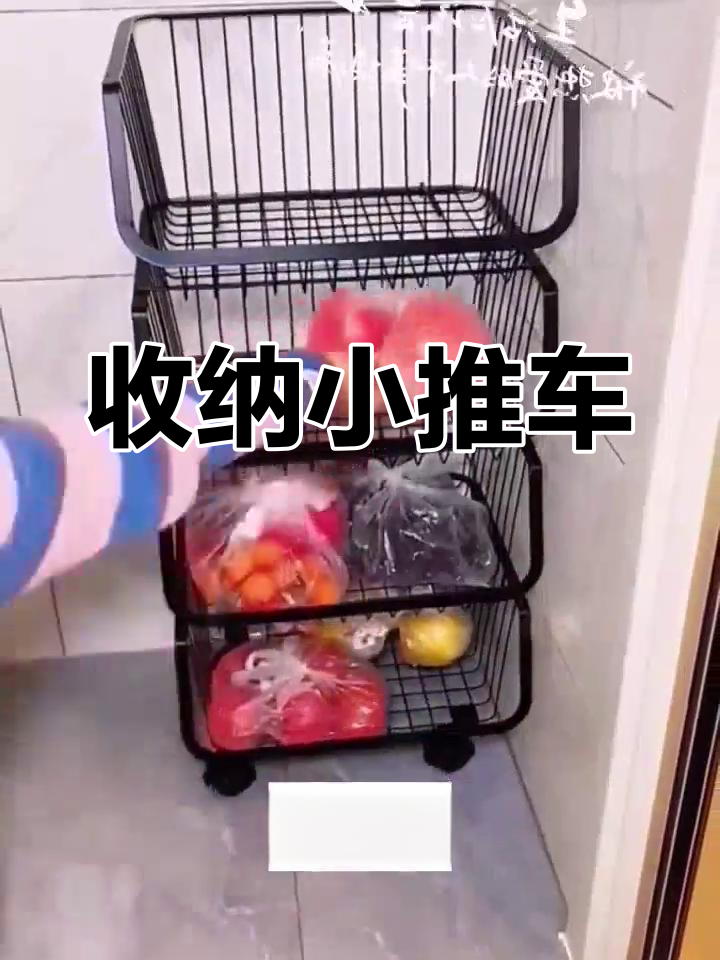 厨房收纳神器,移动置物架,蔬菜水果轻松整理