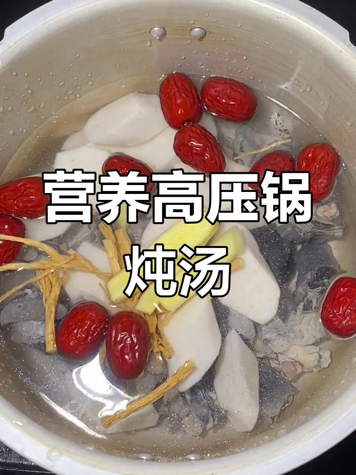 高压锅炖乌鸡汤的技巧