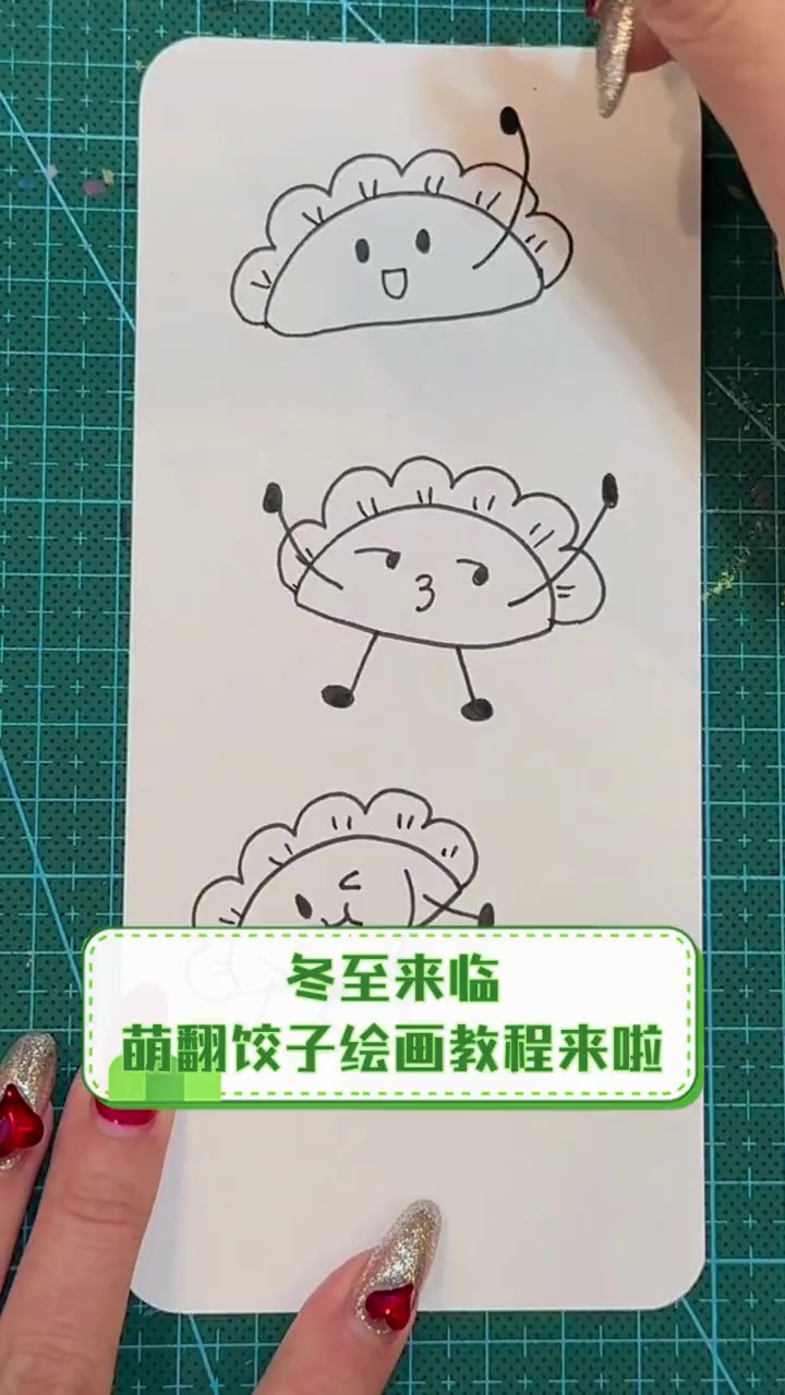 冬至来临,萌翻饺子绘画教程来啦