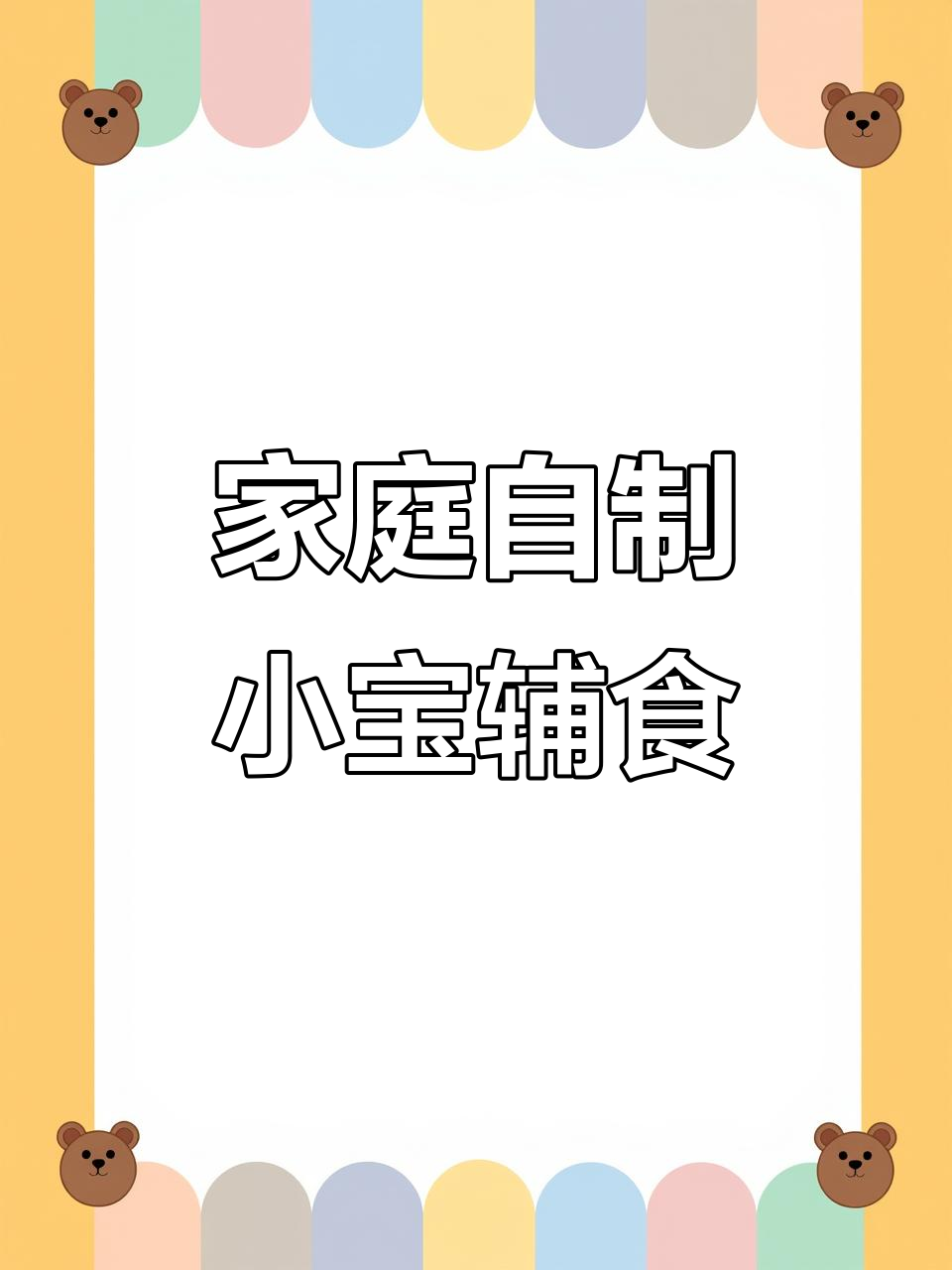 自制山药馒头、虾仁牛肉丸子,宫保鸡丁轻松搞定