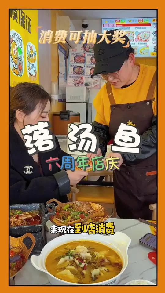 落汤鱼四人餐不过百