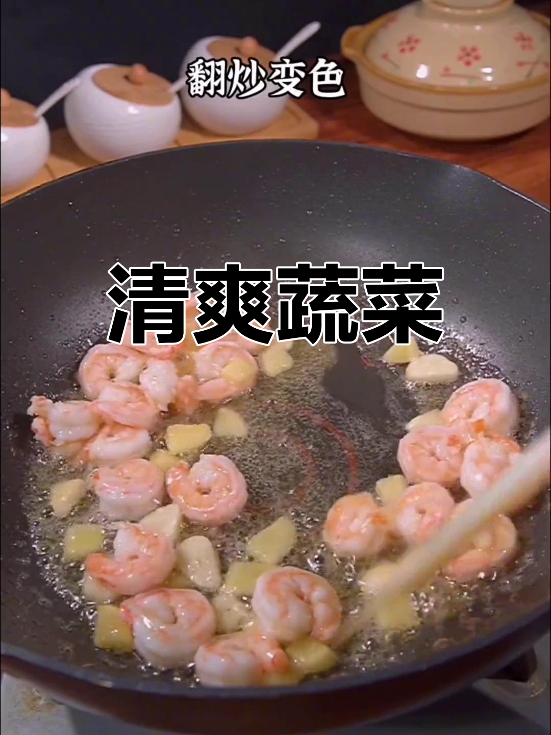 清炒时蔬,轻松解腻