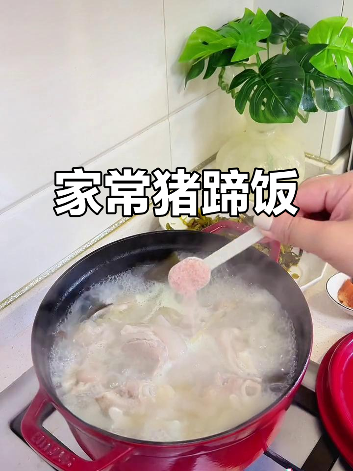 家的味道,猪蹄海带汤与米饭的完美搭配
