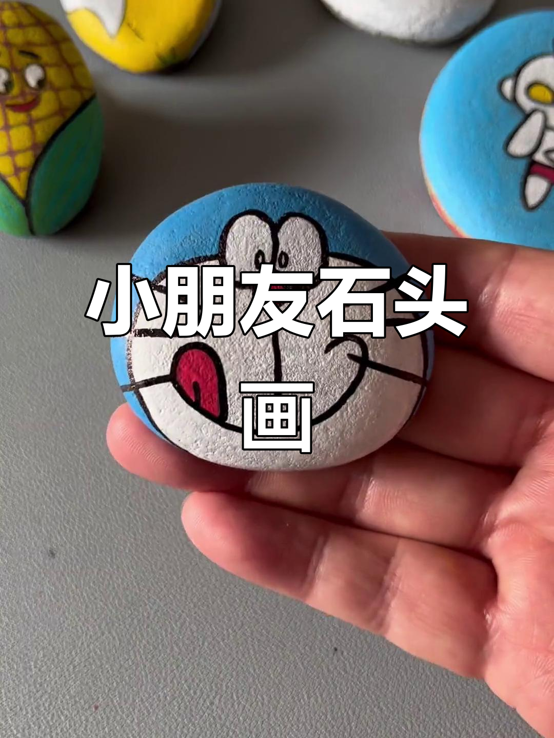 幼儿园小朋友创意石头画,简单又有趣!