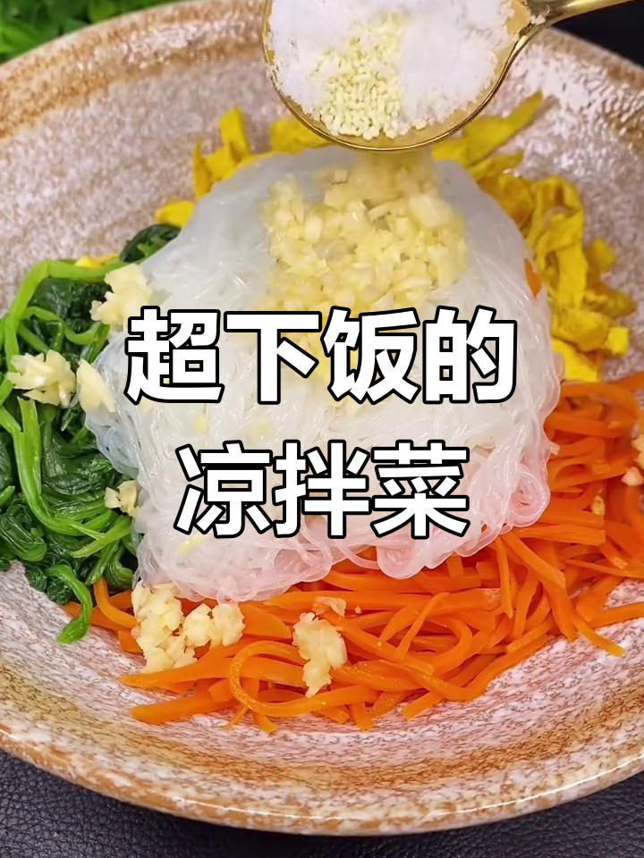 凉拌菠菜鸡蛋,简单又美味!