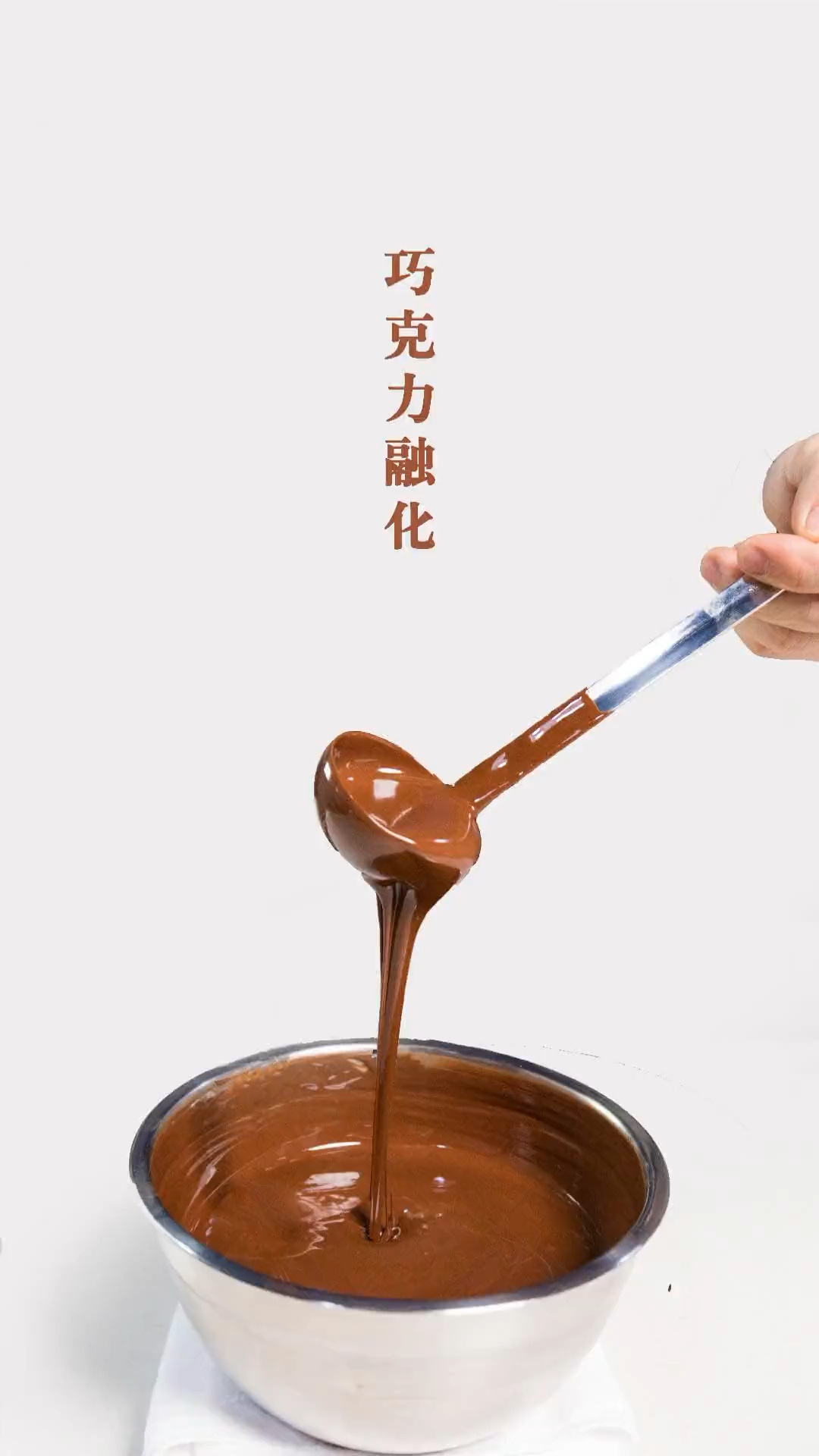 详细教程巧克力融化不再水油分离,超丝滑