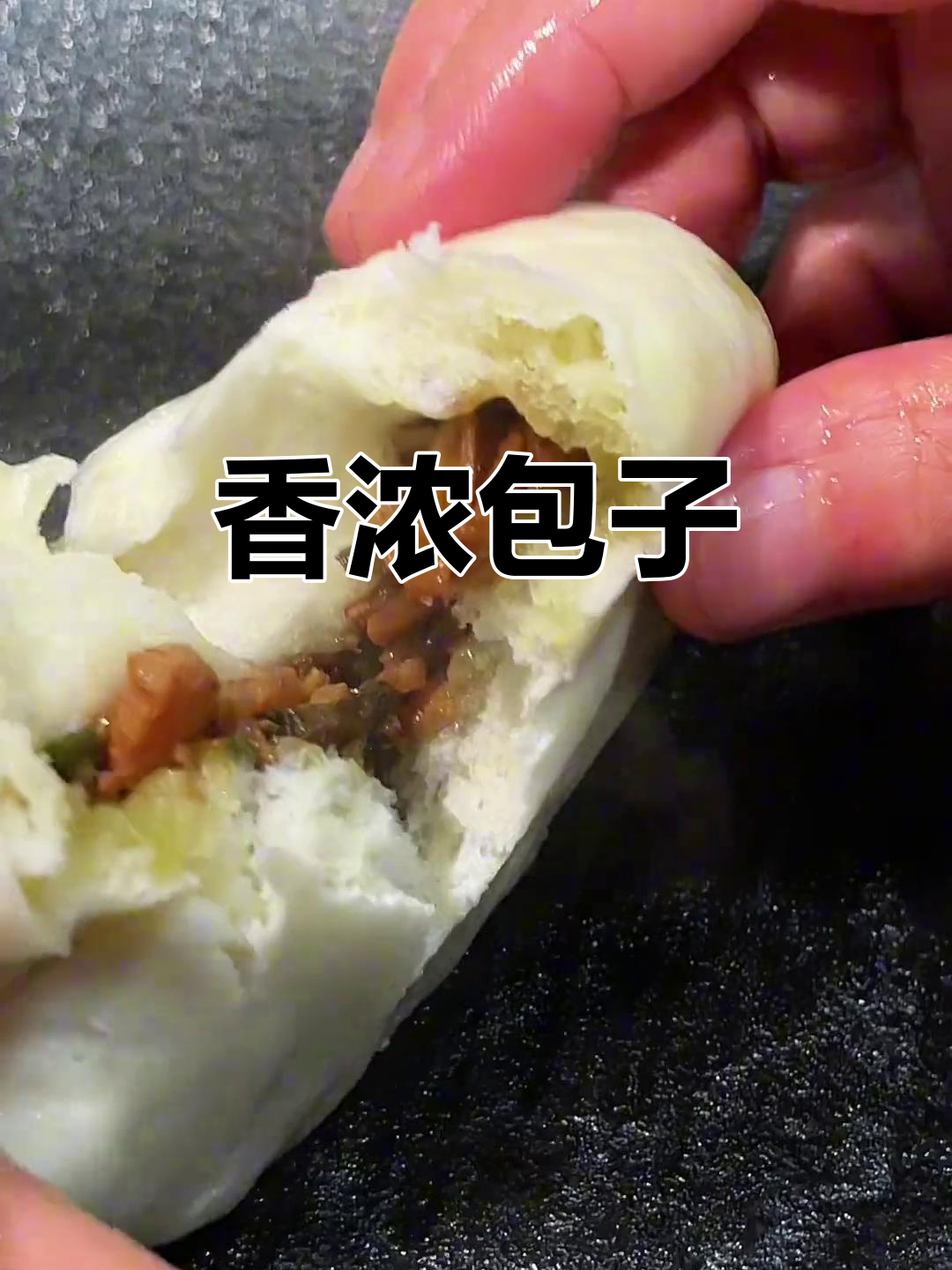 自制梅干菜包,香气扑鼻,造型虽丑但味道绝佳!