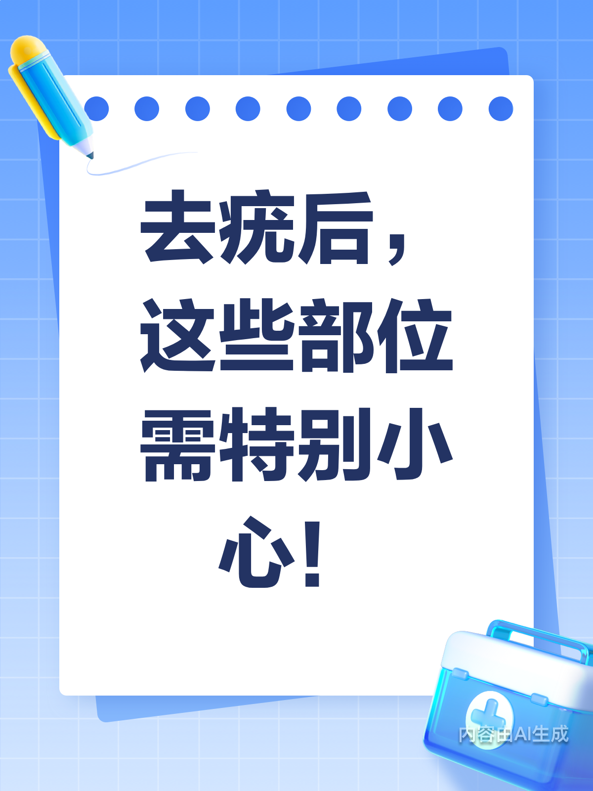 激光去疣后,这5个细节不能忽视!