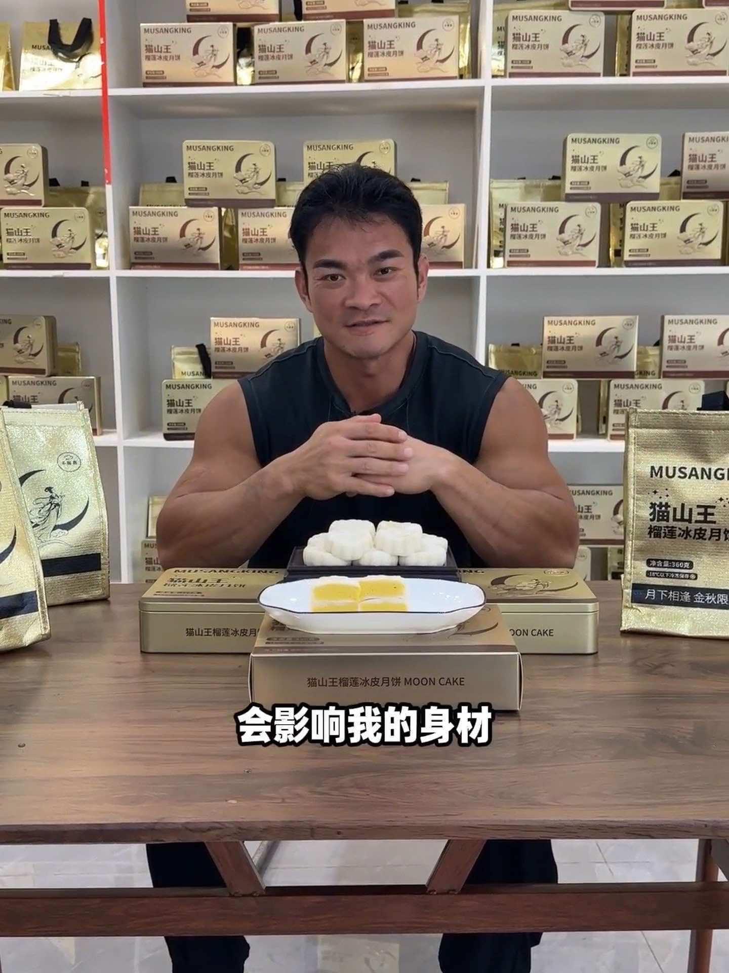 猫山王榴莲月饼 口感绵密 丝滑入口即化,热量低 价格优惠,快来我直播间看看吧 月饼 榴莲月
