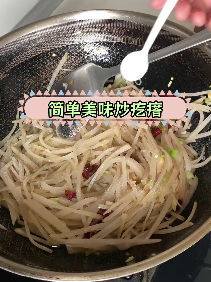 炒疙瘩咸菜,配粥绝搭