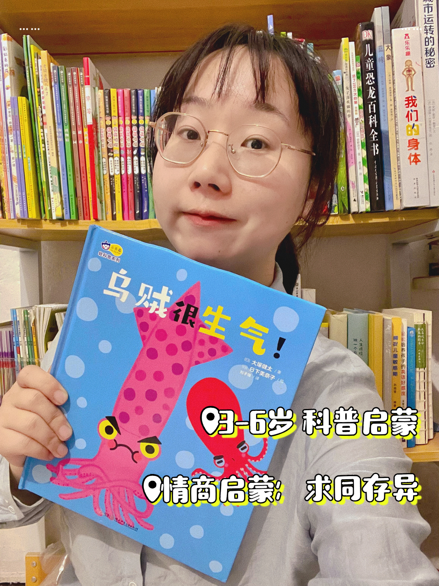 科普书也能如此有趣|快速分清乌贼和章鱼