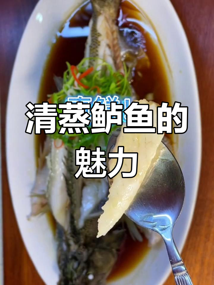 学会清蒸鲈鱼,家庭地位瞬间提升