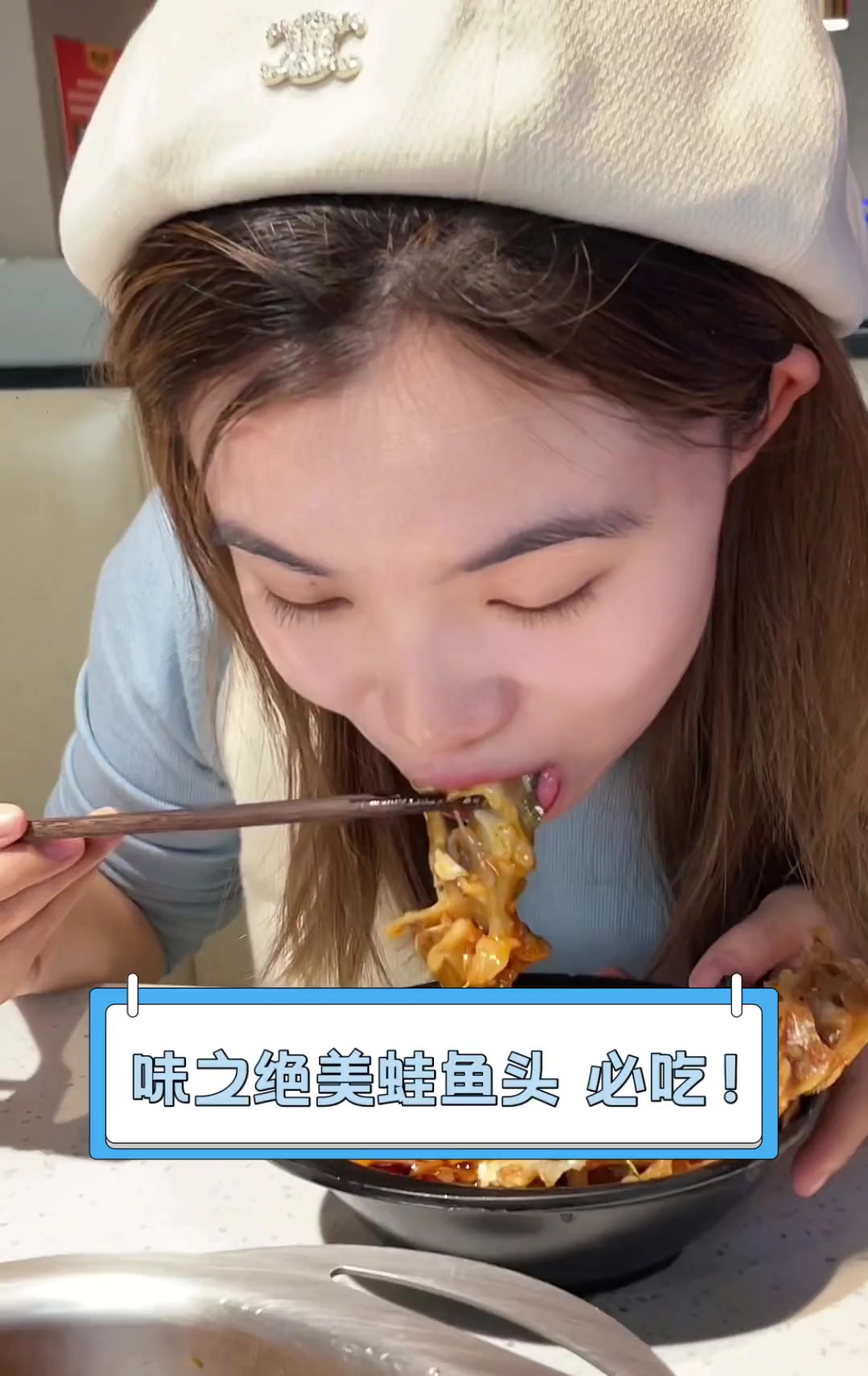 味之绝美蛙鱼头,必吃!