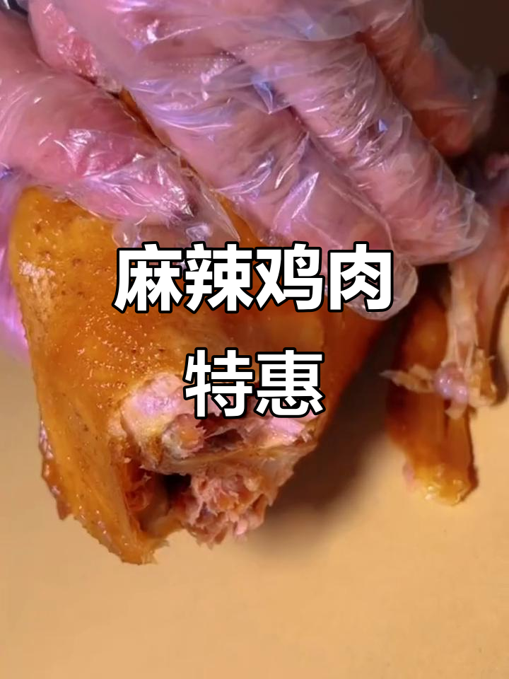 麻椒鸡套餐,整只39.9元,半只19.9元