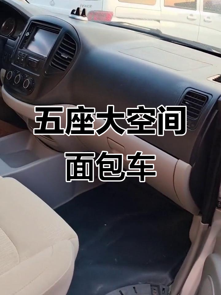 2019年东风风行菱智M3五座面包车，超值大空间商务用车