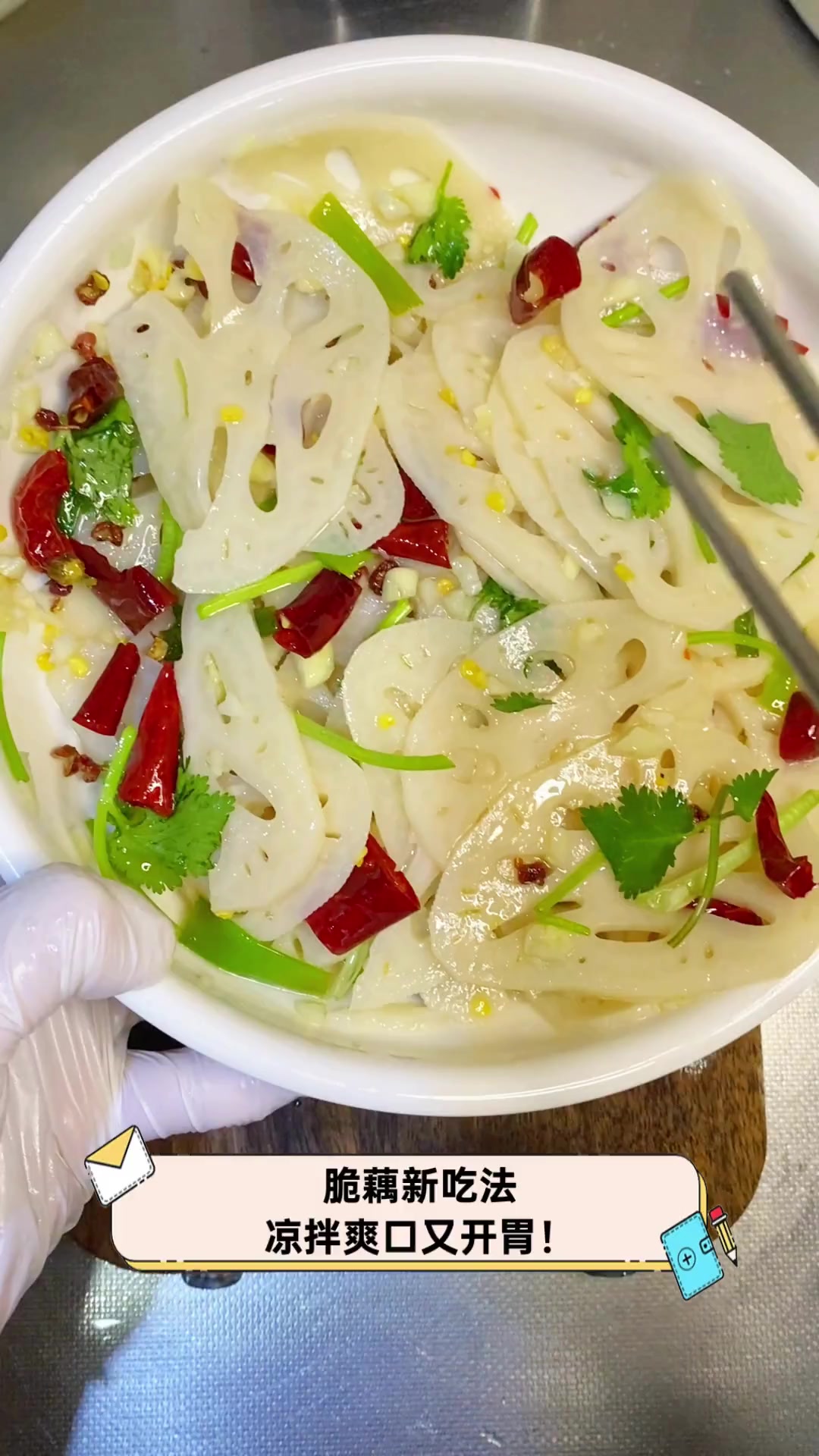 脆藕新吃法,凉拌爽口又开胃!