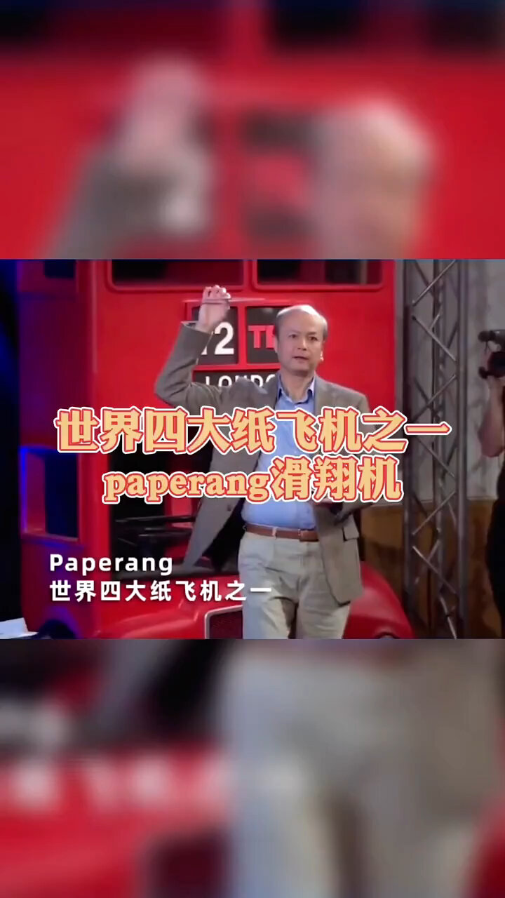 纸飞机丨折纸