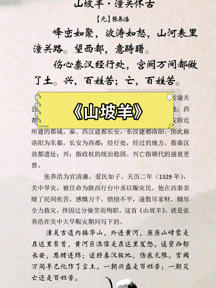 潼关怀古:山河表里,历史兴衰