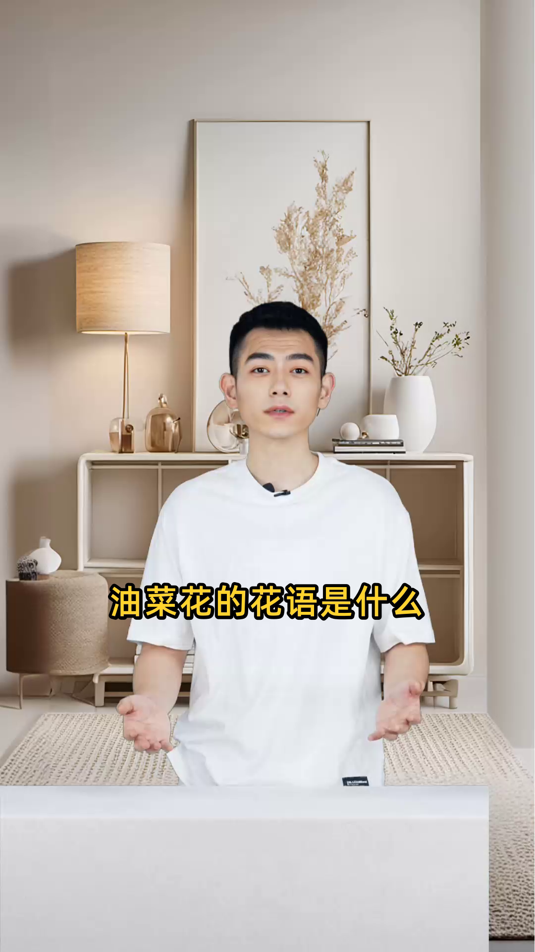 油菜花所蕴含的花语是什么,代表着何种寓意和情感?