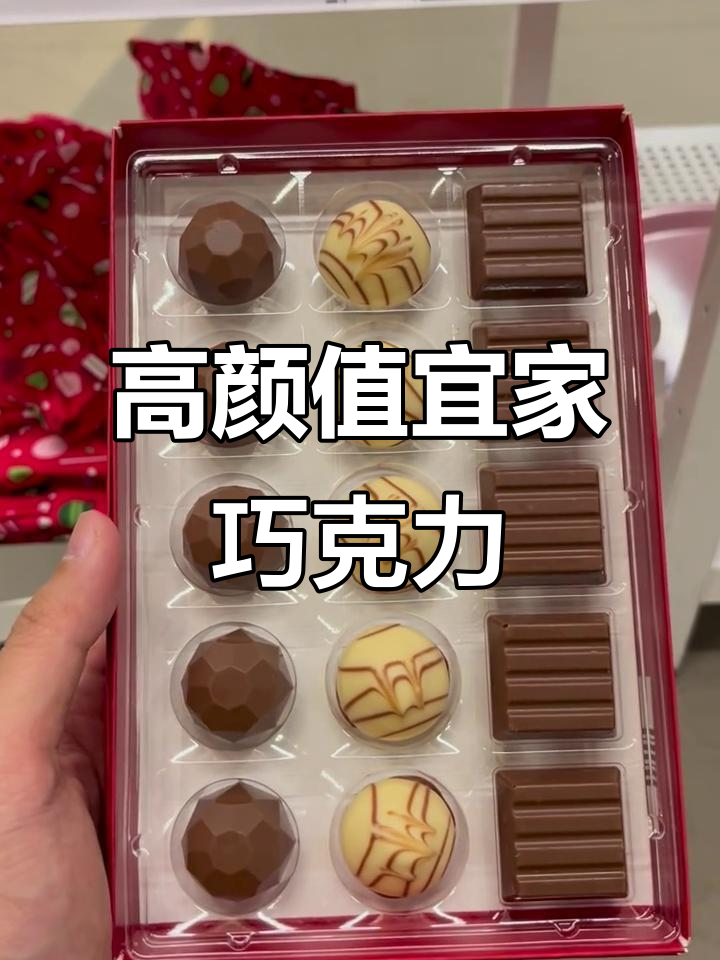 宜家圣诞巧克力,颜值爆表!