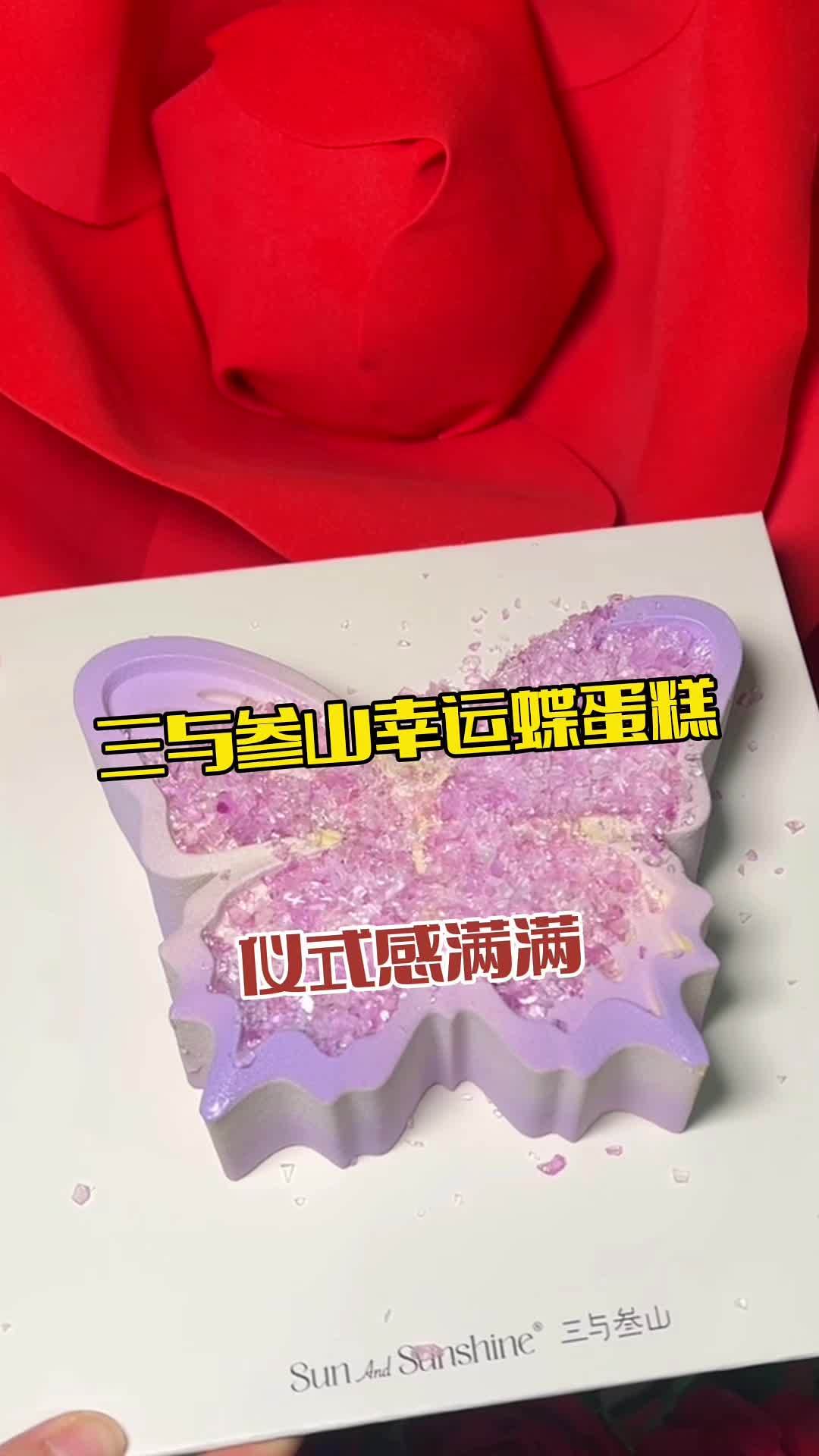 三与叁山蛋糕 girlstalk 今年做自己的女王 今年做自己的大女主 三与叁山三八献礼 