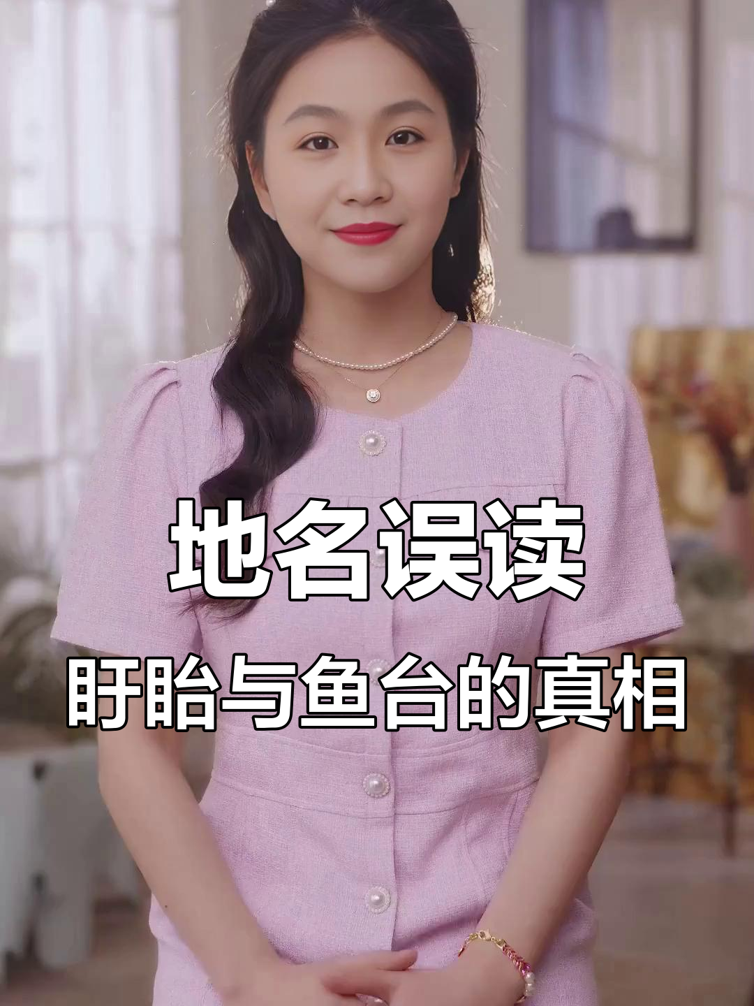 盱眙龙虾地名误读大揭秘,原来“鱼台”是这样!