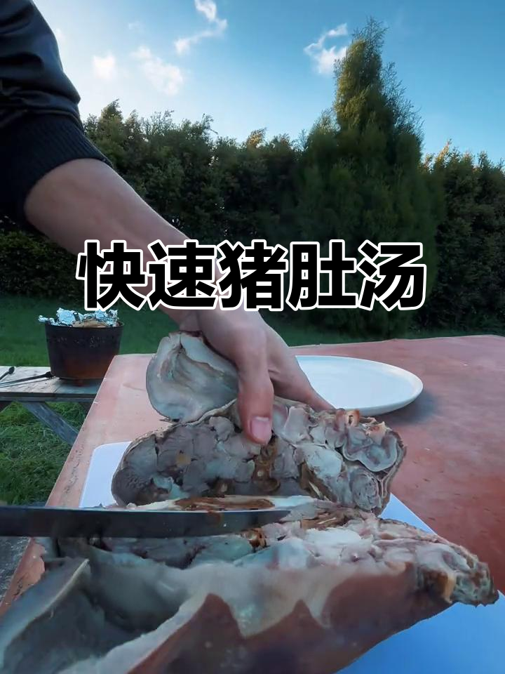 简化猪肚鸡汤,省时又美味!