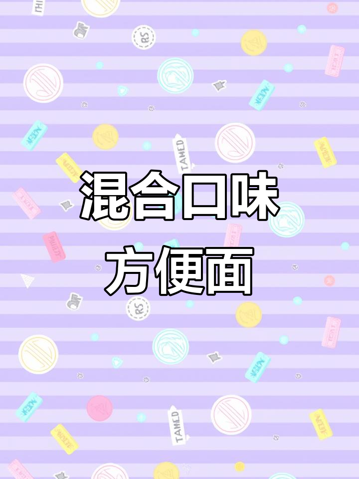 白象精炖,猪骨牛肉混搭,107g整箱方便面