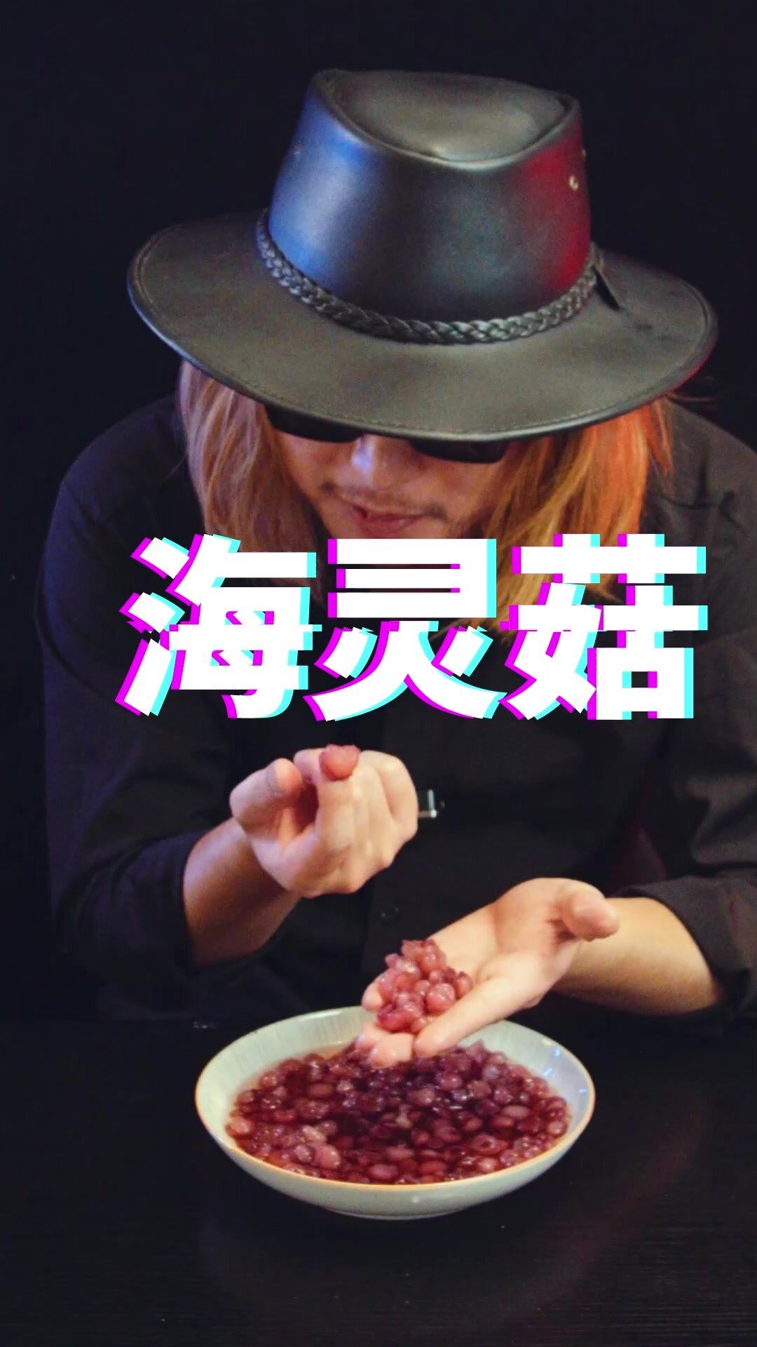南方没见过的小海鲜,海灵菇测评