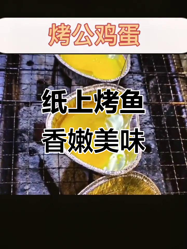锡纸烤鱼新做法，秘制红油小蒜蓉加持更诱人