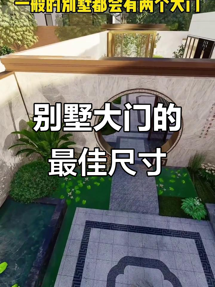 别墅庭院大门尺寸标准,电动门宽度如何选择?
