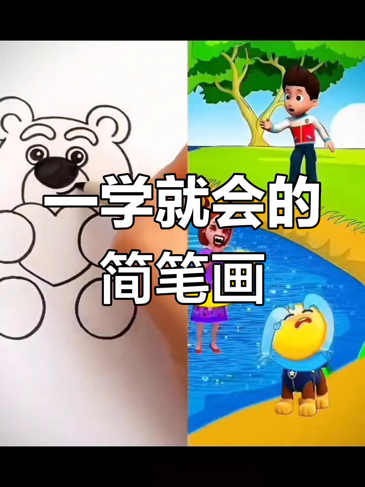 儿童简笔画:棒棒糖、大鸡腿,一学就会