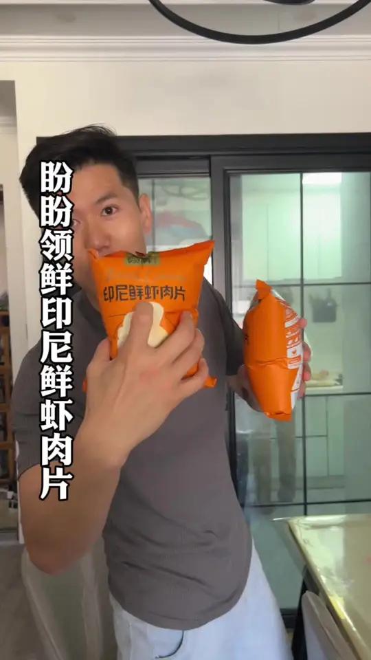 好吃的虾片必须得是真虾肉 中国盼盼闪耀巴黎 盼盼领鲜印尼鲜虾肉片 追剧小零食