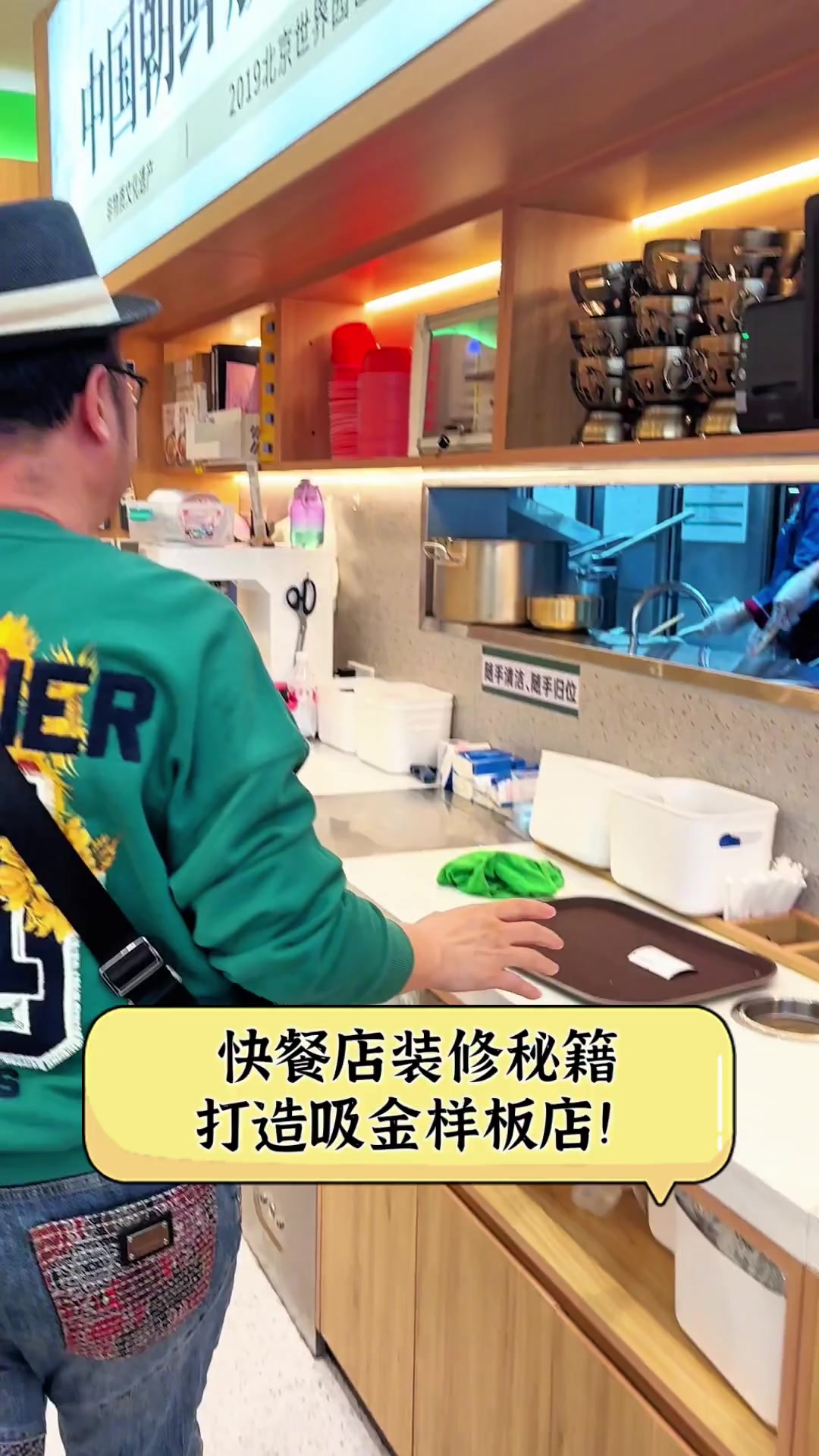 快餐店装修秘籍,打造吸金样板店!