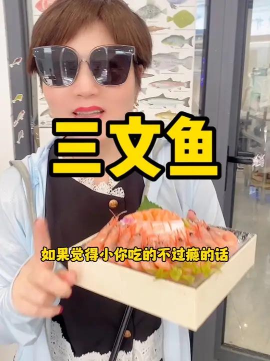 喜欢吃三文鱼的看过来哦,三文鱼中的爱马仕 三文鱼 刺身美食 真材实料才能做出好味道