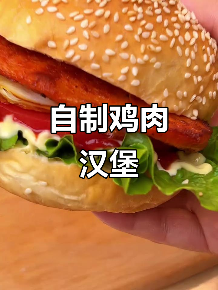 轻松做汉堡胚,冷冻早餐备餐超方便