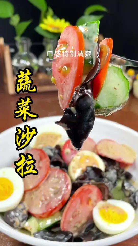 晚餐就吃它,黄瓜搭配水煮蛋,淋上这个拌啥都好吃的 沙拉汁 实在太好吃了 蔬菜沙拉 好食材好