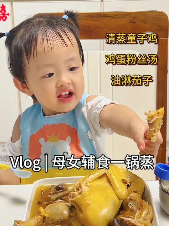 母女二人蒸菜午餐|简单快手 营养又好吃