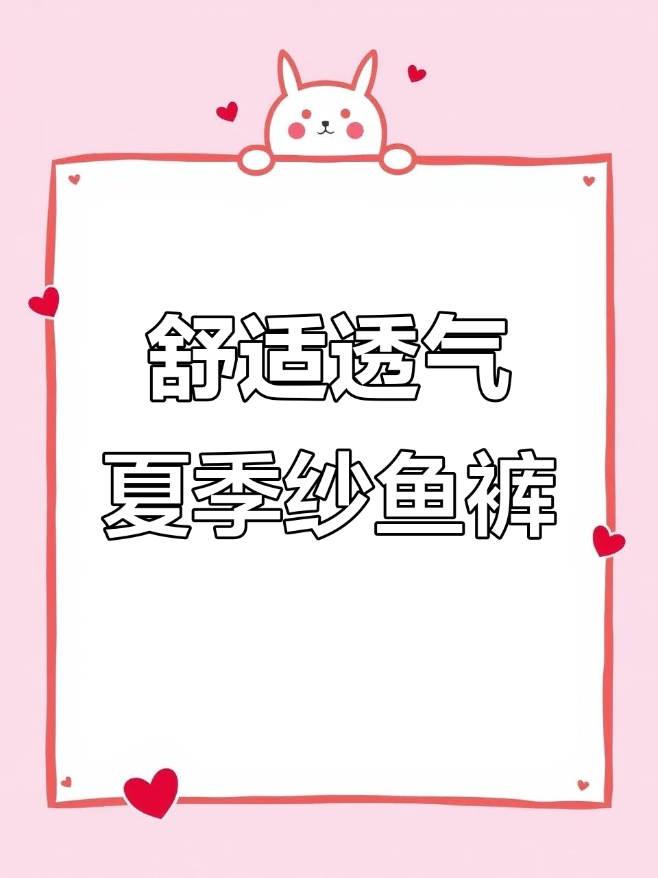 夏季轻薄透气鲨鱼裤,修身显瘦不卡裆