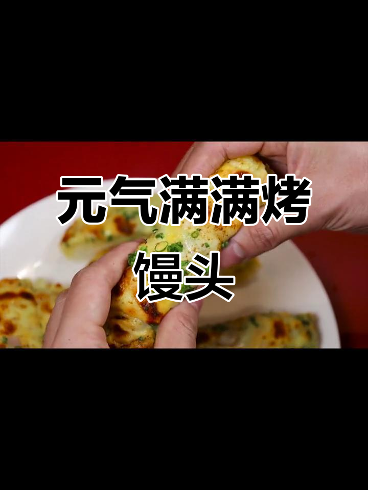 简单又香脆的拉丝烤馒头,早餐必备!