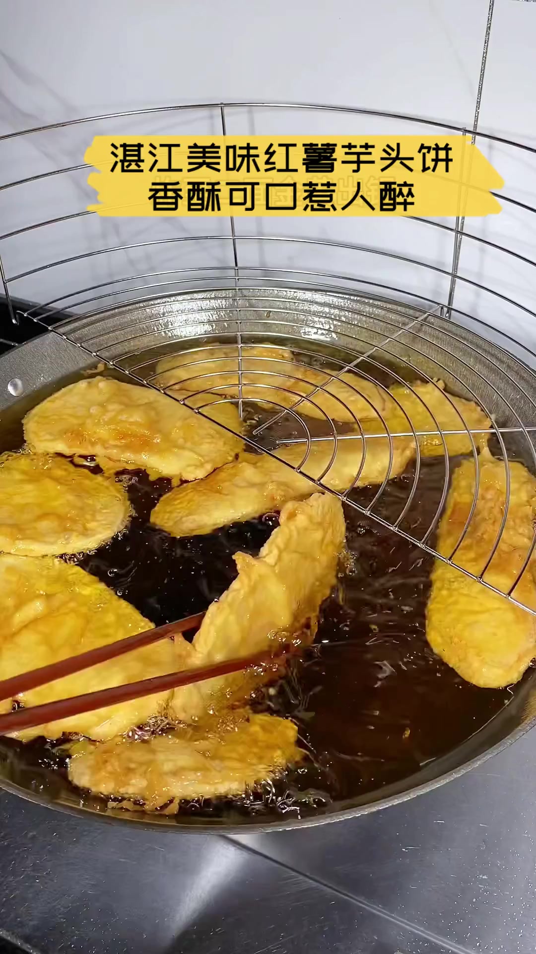 湛江美味红薯芋头饼,香酥可口惹人醉