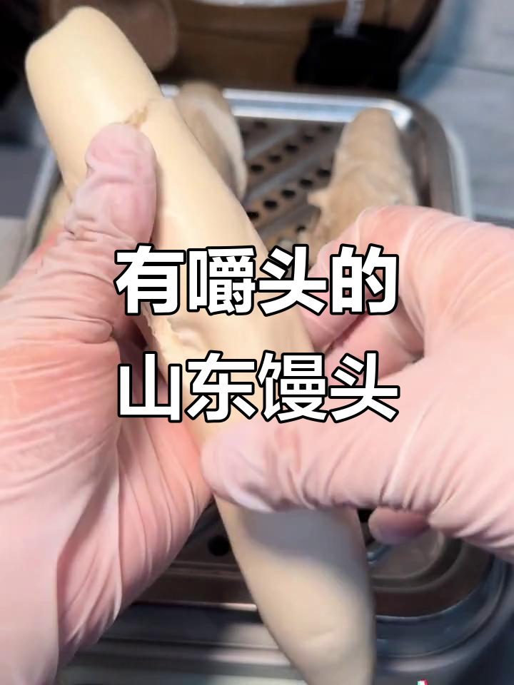 山东老面馒头,嚼劲十足,真空包装方便又美味