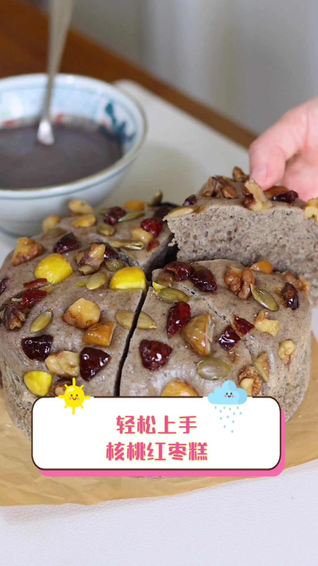 轻松上手,核桃红枣糕