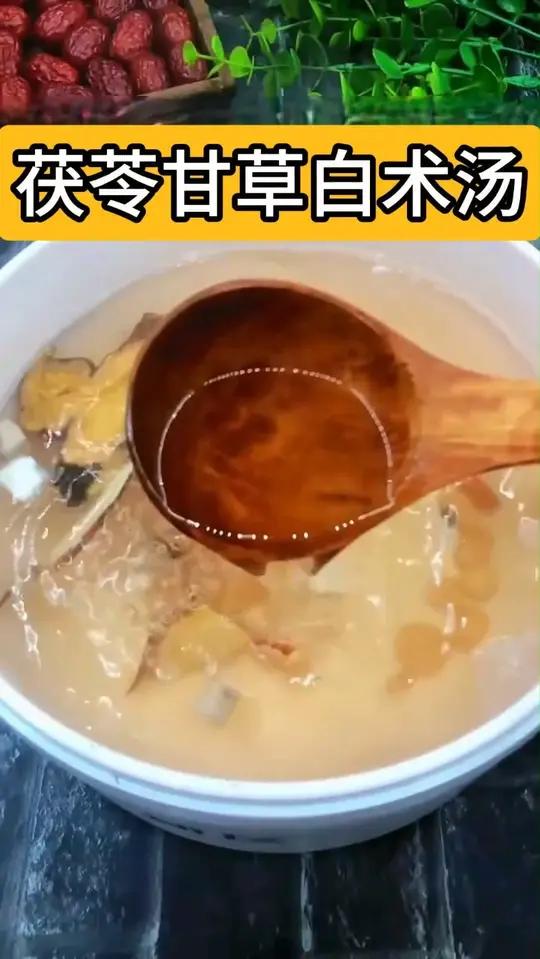 茯苓甘草白术汤