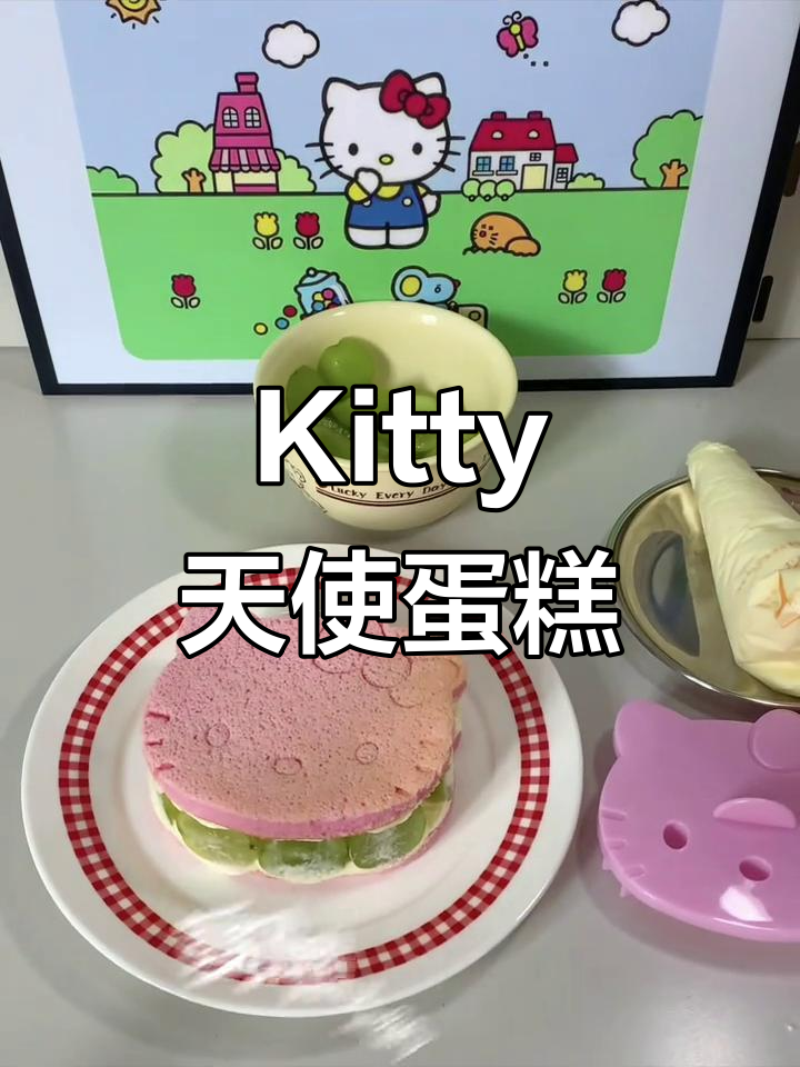 萌宠Kitty蛋糕，甜蜜与趣味并存，轻松烘焙，超受欢迎！