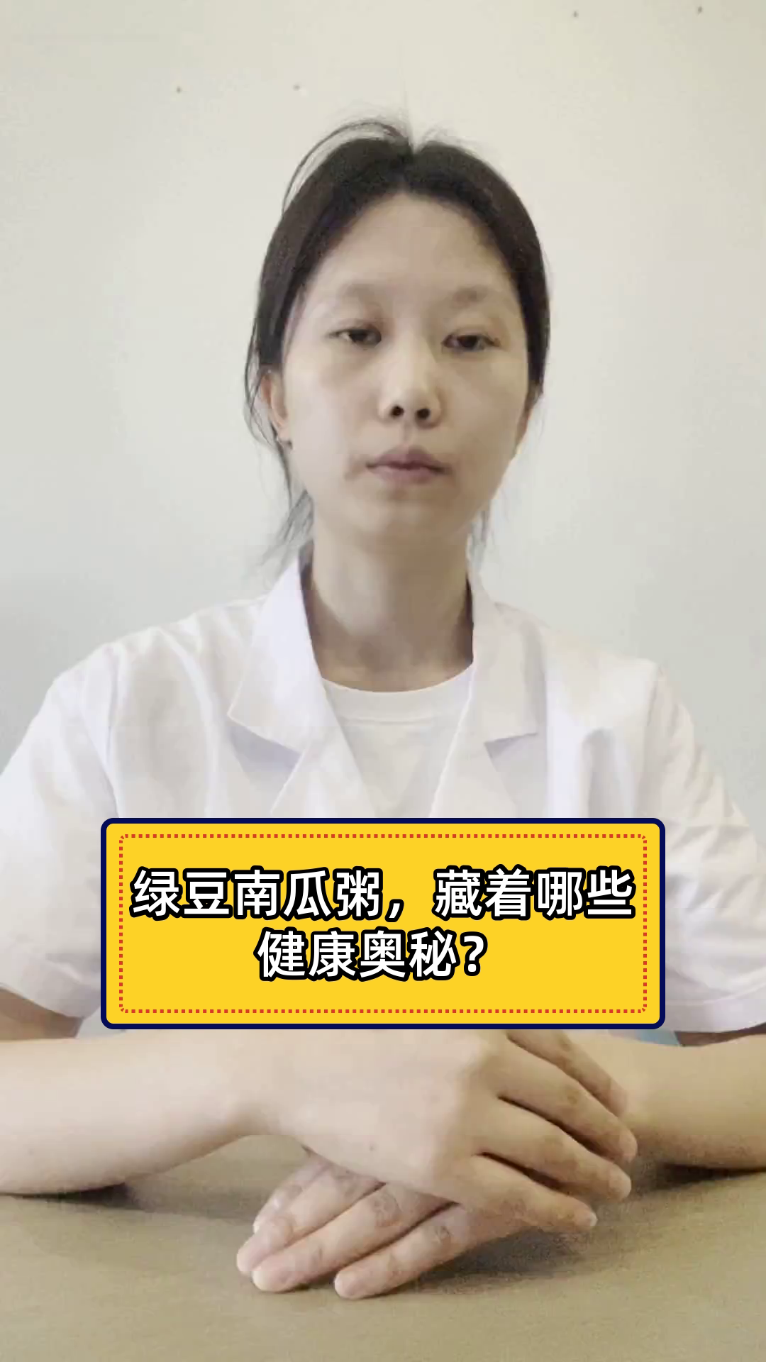 绿豆南瓜粥,藏着哪些健康奥秘?