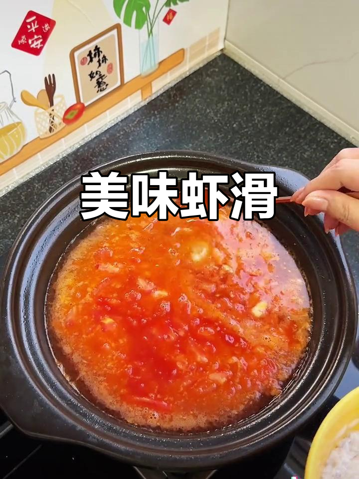 自制虾滑，鲜美十足，孩子们吃不够！